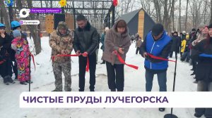 В Лучегорске появился новый парк «Чистые пруды»