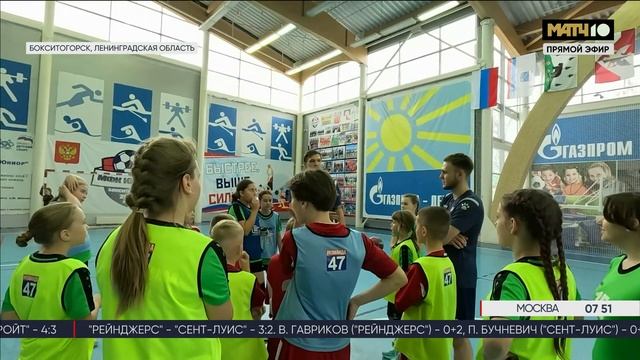 Гандбольный клуб "Зенит" провел мастер-класс по гандболу в Ленинградской области