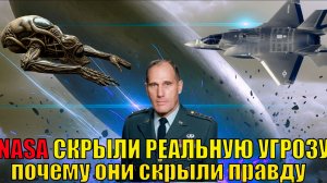 НАСА СКРЫЛА это НЛО ОТ ВСЕГО МИРА А ОН ОКАЗАЛСЯ САМЫЙ ОПАСНЫЙ ВСЕГО ЧЕЛОВЕЧЕСТВО !!!