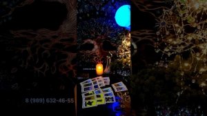 таро расклад