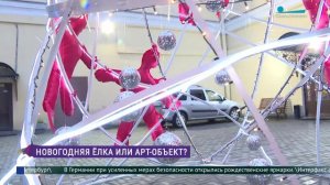 Необычная новогодняя ель во дворе Музея искусства Санкт-Петербурга XX-XXI веков