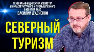 Как курорт Рай-Из изменит Ямал