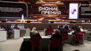 Свыше 18 тысяч заявок поступило на соискание премии общества "Знание"