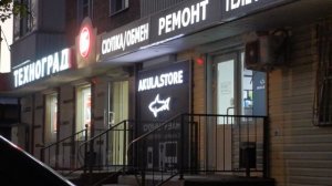 Техноград Сальск, Акула сторе...