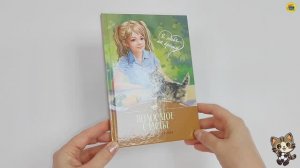 Маленькая героиня.