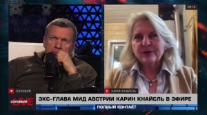 «Западные политики сами загоняют себя в проблемы, с которыми сталкиваются», — экс-глава МИД Австрии