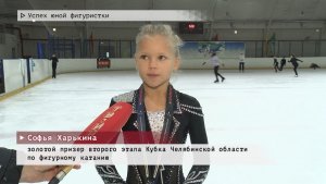 Время местное. Эфир: 25-11-2025 - Успех юной фигуристки