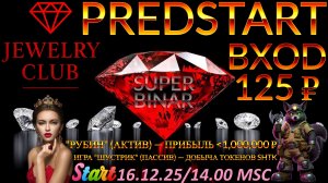 💎JEWELRY CLUB -  Предстарт программы "РУБИН" и бота "ШУСТРИК" №2