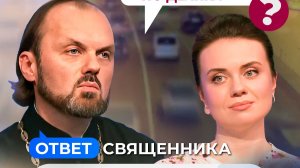 Муж оказался "маменькиным сынком". Что делать? / Ответ священника