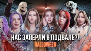 СТРАШНЫЙ КВЕСТ С ELEVATE