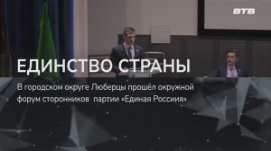 ЕДИНСТВО СТРАНЫ