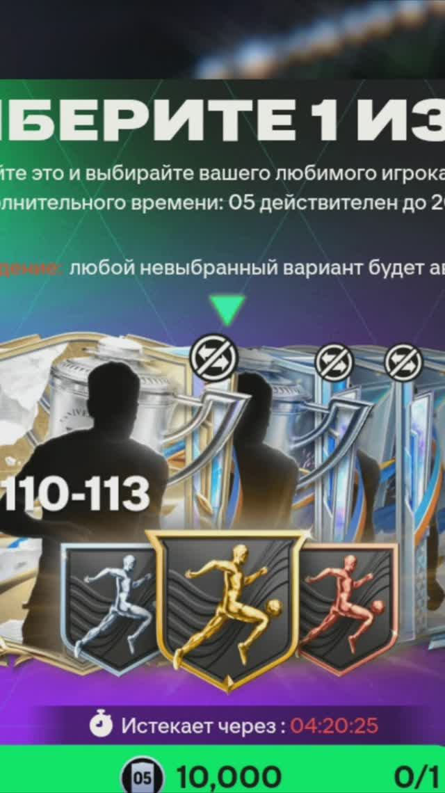 ВЫБОР ЭМБЛЕМЫ #fcmobile #фкмобайл #fc26 #фк26 #shorts