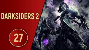 DARKSIDERS 2 - ЧАСТЬ 27 - ДОПОЛНЕНИЕ ВЛАДЫКА ДЕМОНОВ ВЕЛИАЛ
