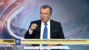 Иностранные агенты пишут решения за российских чиновников