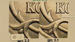 5 копеек 2003 года. СП. Цена стоимость монеты разновидности.