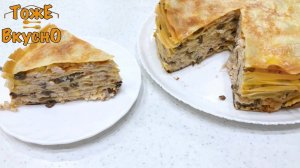 Вот ЭТО ПИРОГ - ПРОСТО СУПЕР вкус! Никого НЕ ОСТАВИТ равнодушным! Блинный пирог.