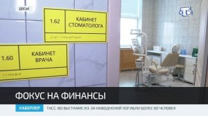 В Крыму обсудили проект закона о бюджете республики на ближайшие три года