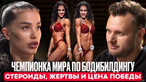 Как чемпионка мира по бодибилдингу Мария Бархударова меняет подход к тренировкам и питанию