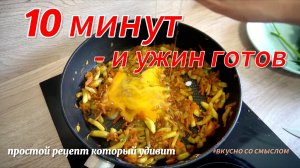 Стир-фрай с кабачком и яйцом: Быстрый ужин за 10 минут!