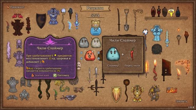 РАДУЖНЫЙ СЛАЙМЕР ПИРОМАНТА! 26 Backpack Battles