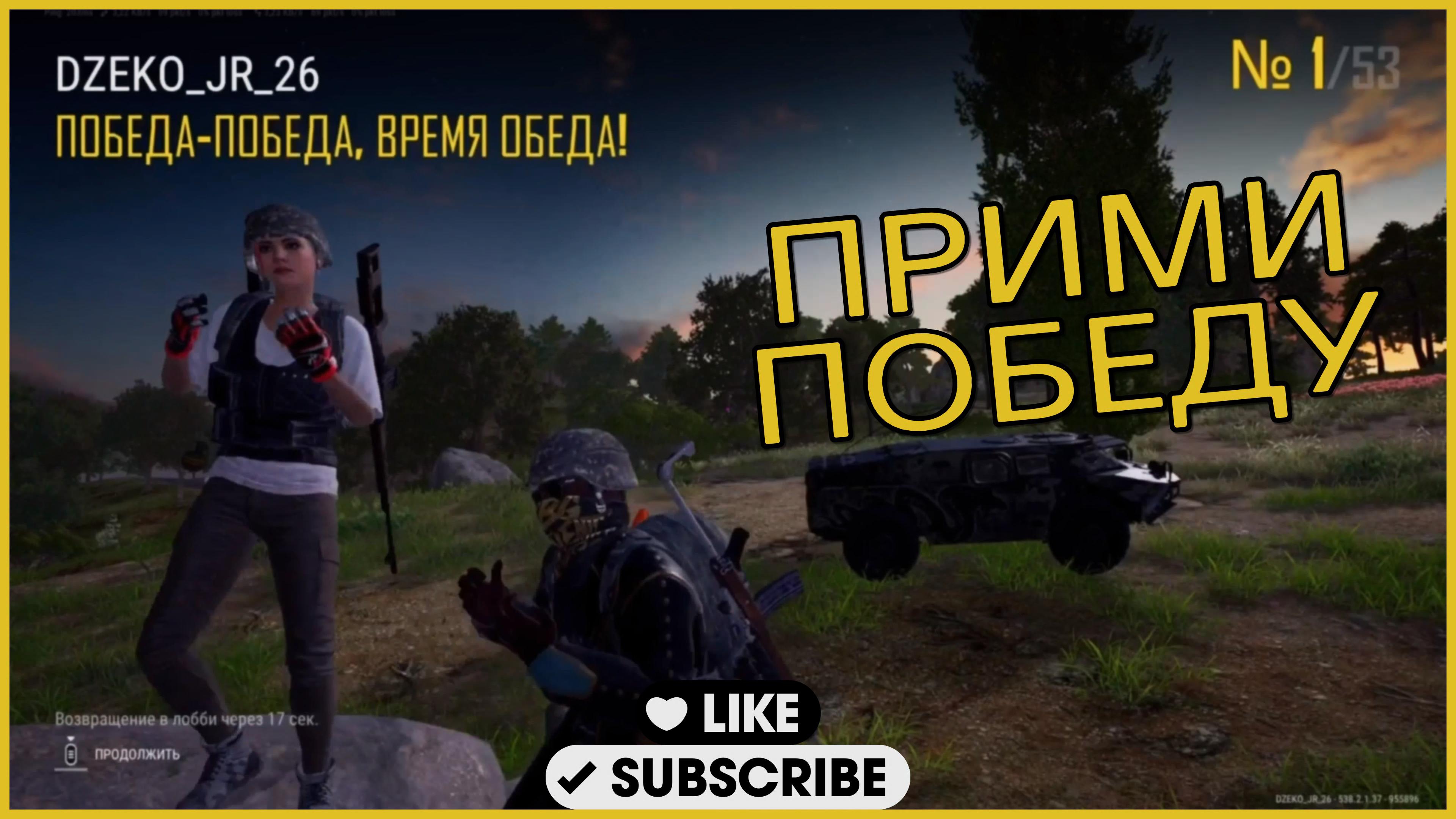PUBG - СМОТРИ И ПОБЕЖДАЙ... СИЛЬНАЯ АФФИРМАЦИЯ НА ПОБЕДУ