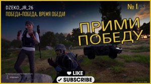 АФФИРМАЦИЯ НА ПОБЕДУ В PUBG: BATTLEGROUNDS