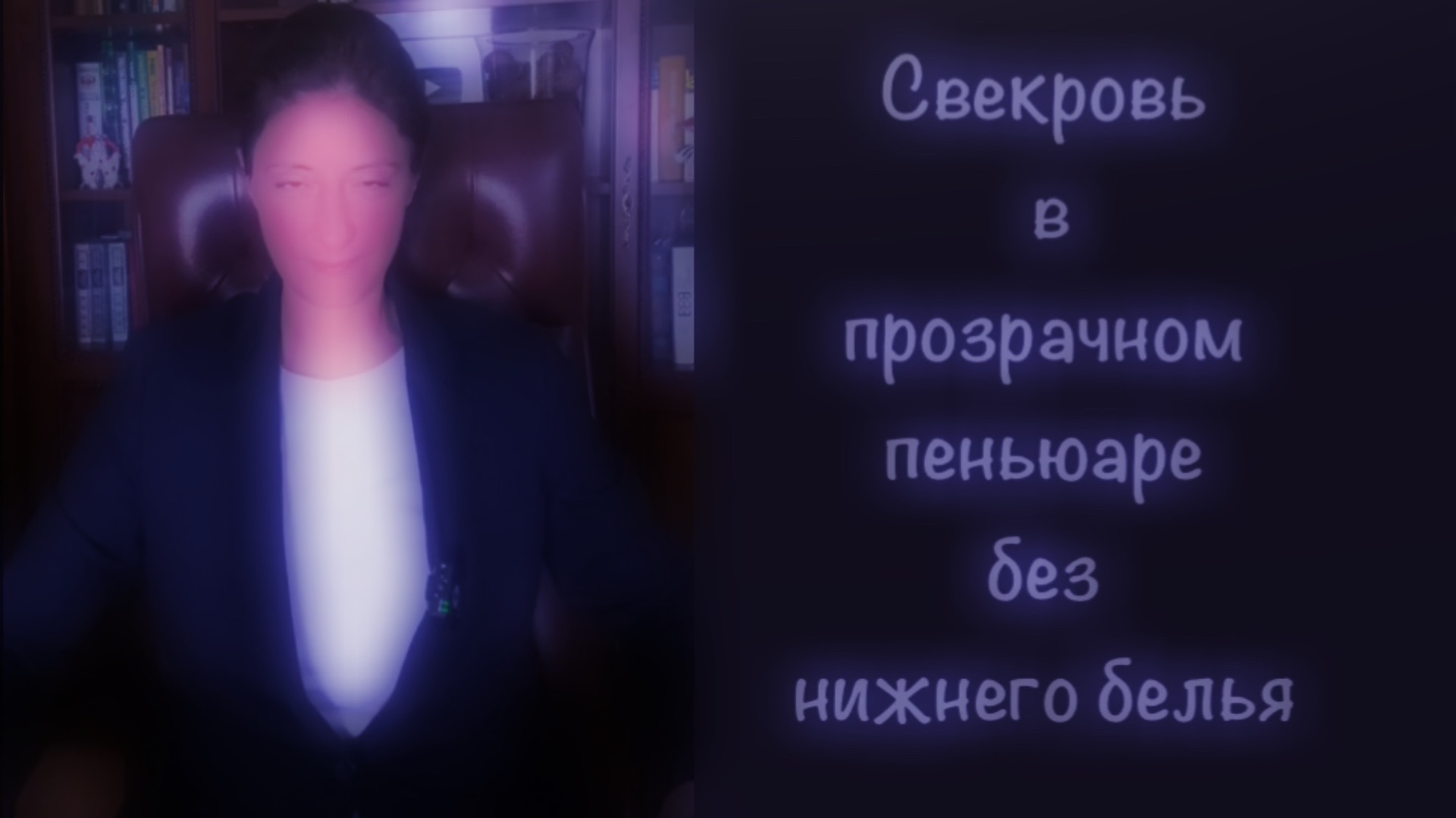 Все женщины дойные коровки