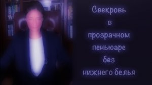 Все женщины дойные коровки