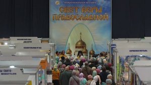 Слово после молебна в день открытия выставки Свет веры православной