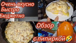 Семья из Мариуполя.Готовим бюджетно,вкусно,быстро. #мариупольвидео