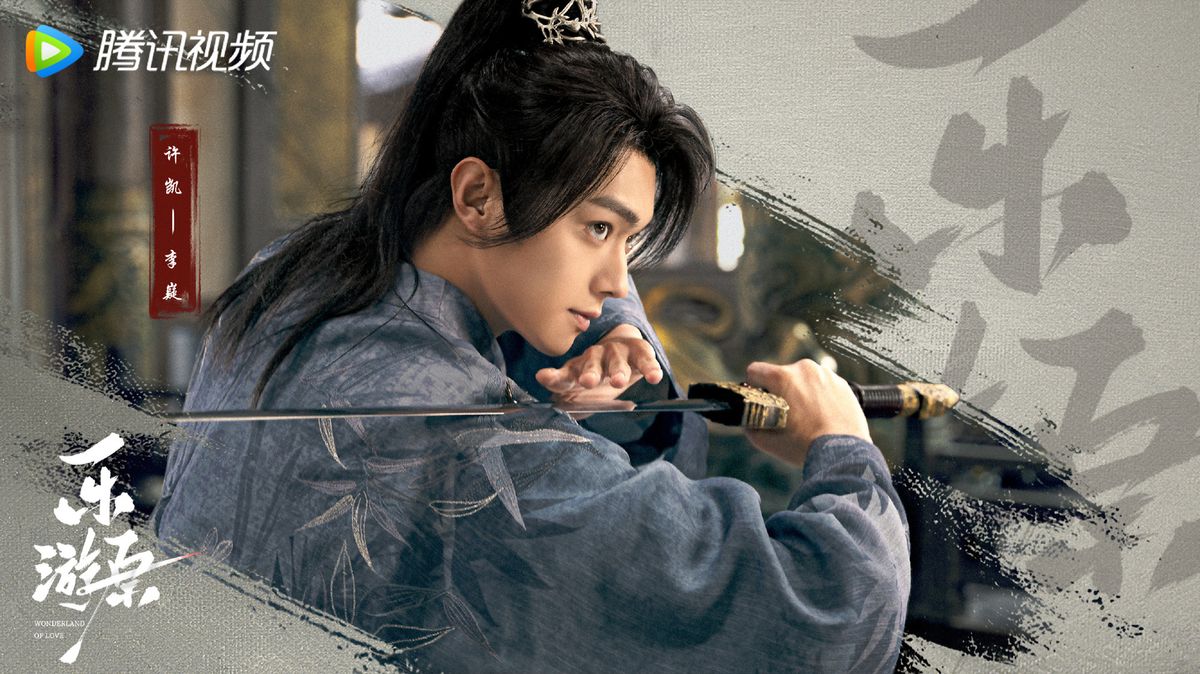 Чудесная страна любви