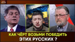 Ларри Джонсон: План из 28 пунктов отменяется сразу, трюк не удался.