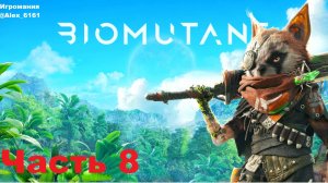 #8 Biomutant