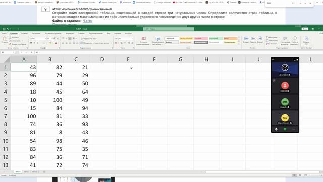 9 занятие смотреть онлайн