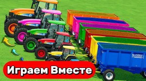 МУЛЬТИКИ ПРО РАЗНОЦВЕТНЫЕ ТРАКТОРЫ И ИГРУШКИ НА ФЕРМЕ ДЛЯ ДЕТЕЙ 🚜 ГОНКИ ТРАКТОРОВ С ПРИЦЕПАМИ