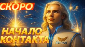 Аштар Шеран: Карточный домик, возведённый Тёмной Кликой, быстро рушится