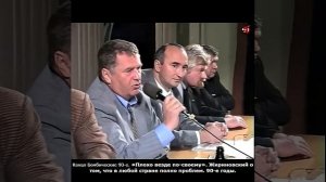 «Плохо везде по-своему». Жириновский о том, что в любой стране полно проблем. 90-е годы.
