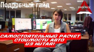 Подробный гайд, как найти и посчитать машину самостоятельно! 📹