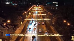 Зажгут около 380 километров световой иллюминации: как в Башкортостане планируют отметить Новый год