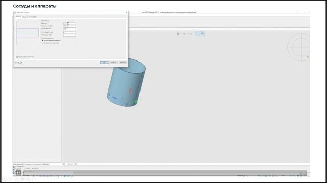Обзор новых возможностей nanoCAD Механика PRO 2.0