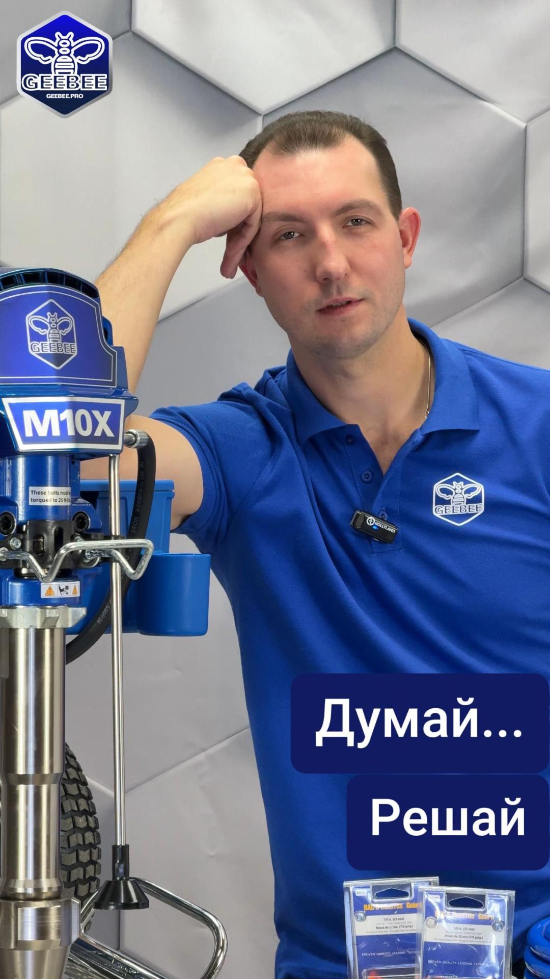 Как не купить "головную боль" вместо окрасочного аппарата? Смотрите наш сайт tbsnab.ru и geebee.pro смотреть онлайн