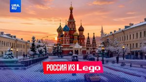 Собирали по кирпичикам: Москва, Санкт-Петербург и другие города из Lego