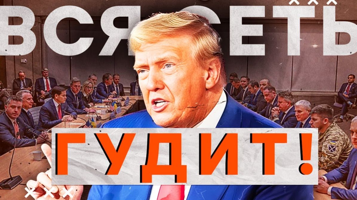 25.11 Переговоры России и Украины Мирный план США