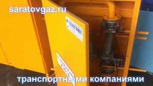 Газорегуляторные пункты шкафные ГРПШ-01-1У1, ГРПШ-400, ГРПШ-400-01, ГРПШ-07-1У1.
