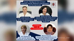 Завтра в Зольском районе пройдет акция по вакцинации и диспансеризации