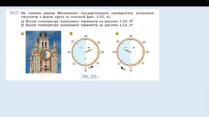 Задание 4.17 (Л)