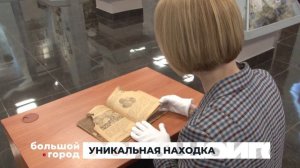 УНИКАЛЬНАЯ НАХОДКА. Большой город 25/11/2025