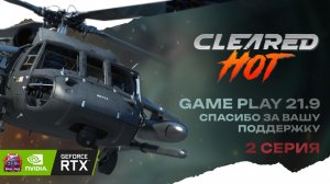 Cleared Hot Прохождение #2 — Наследник  серий Strike   Геймплей Black Hawk Новинка