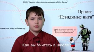 Апти Алаудинов "АХМАТ". Проект «Невидимые нити»