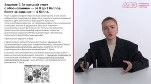 Разбор заданий МЭ ВсОШ ЯНАО по экологии 9 классы